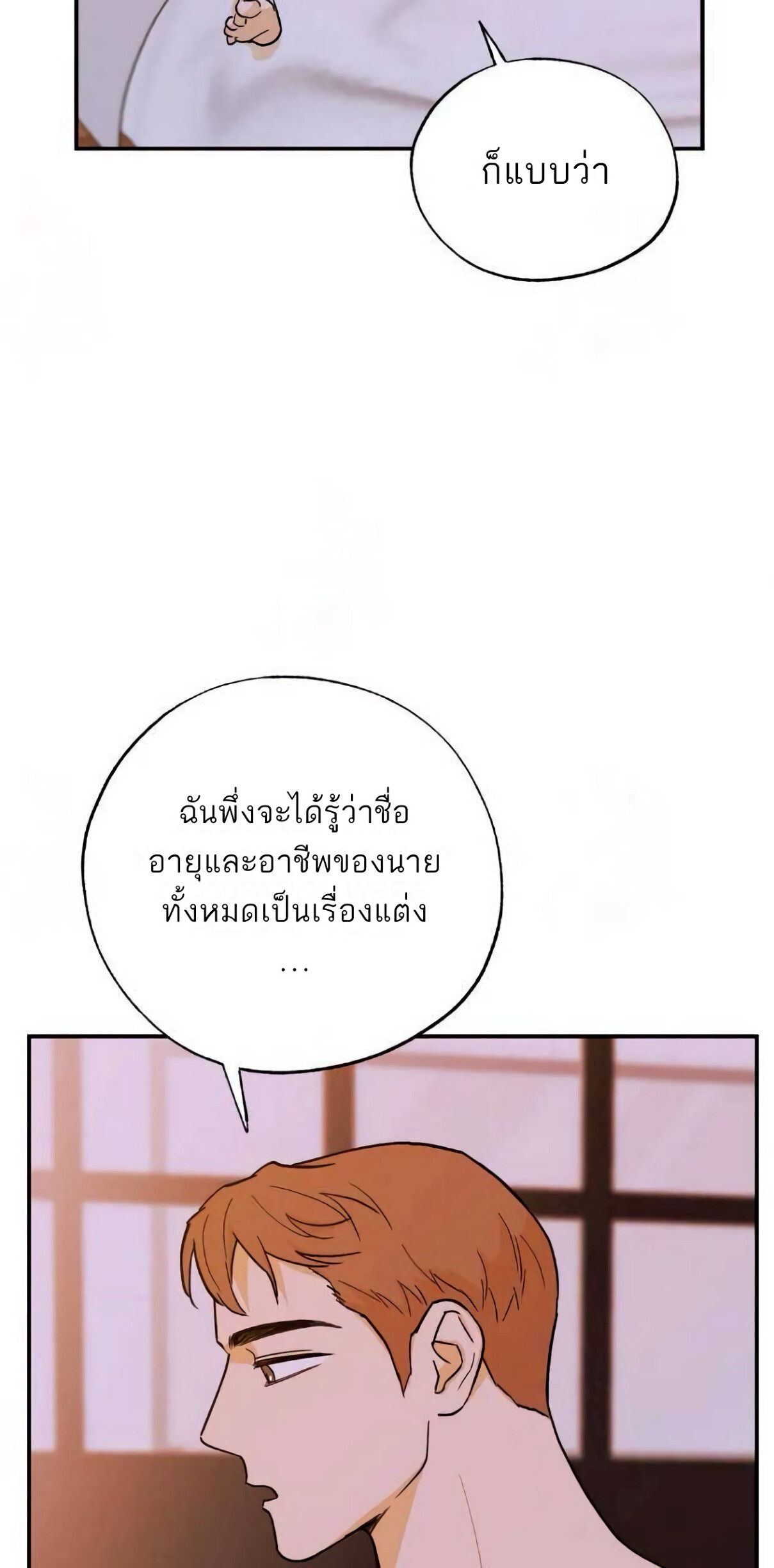 Open at Night EP 15